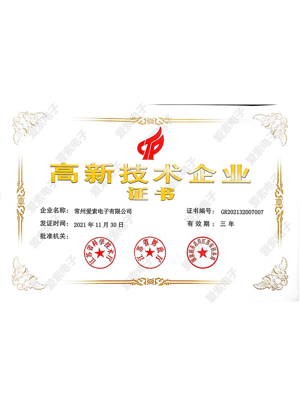 企業(yè)榮譽(yù)